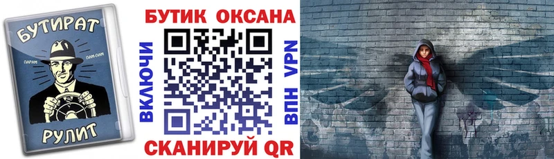 Бутират 1.4BDO  Бежецк 