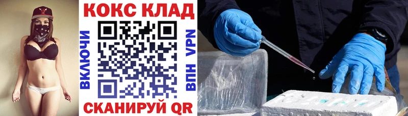 Cocaine 99% Бежецк