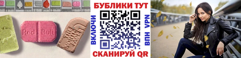 Экстази XTC  купить наркотик  Бежецк 