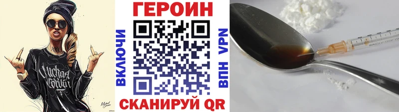 Героин белый  наркота  Бежецк 