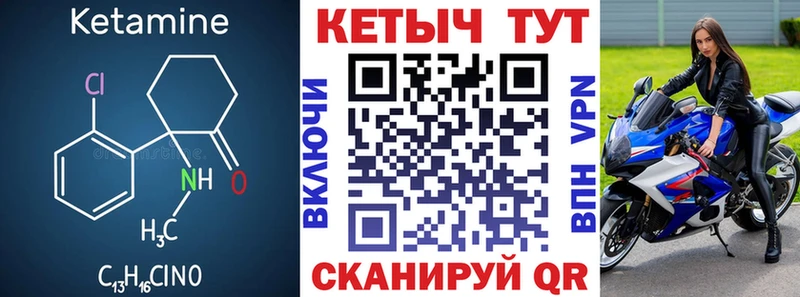 блэк спрут tor Бежецк КЕТАМИН VHQ