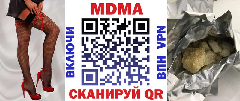 где можно купить Бежецк MDMA Molly