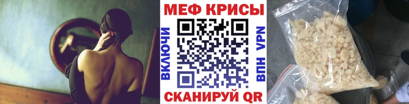 МЯУ-МЯУ кристаллы  мега маркетплейс  Бежецк 